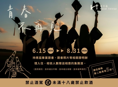 【青春不再見】走過這條鳳凰花開的道路，下一站迎接你的會是什麼？