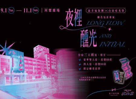 夜裡醺光
